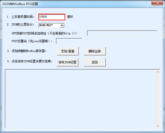 JSON参数设置