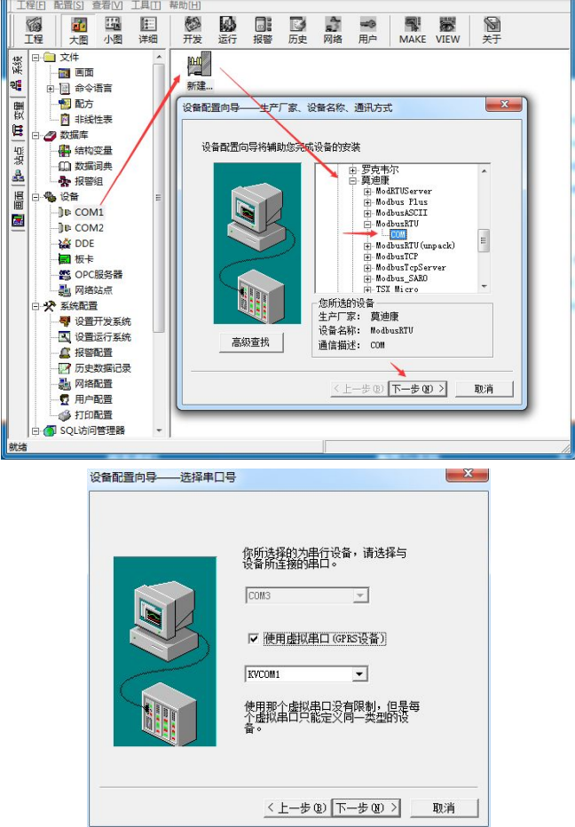 组态王参数设置