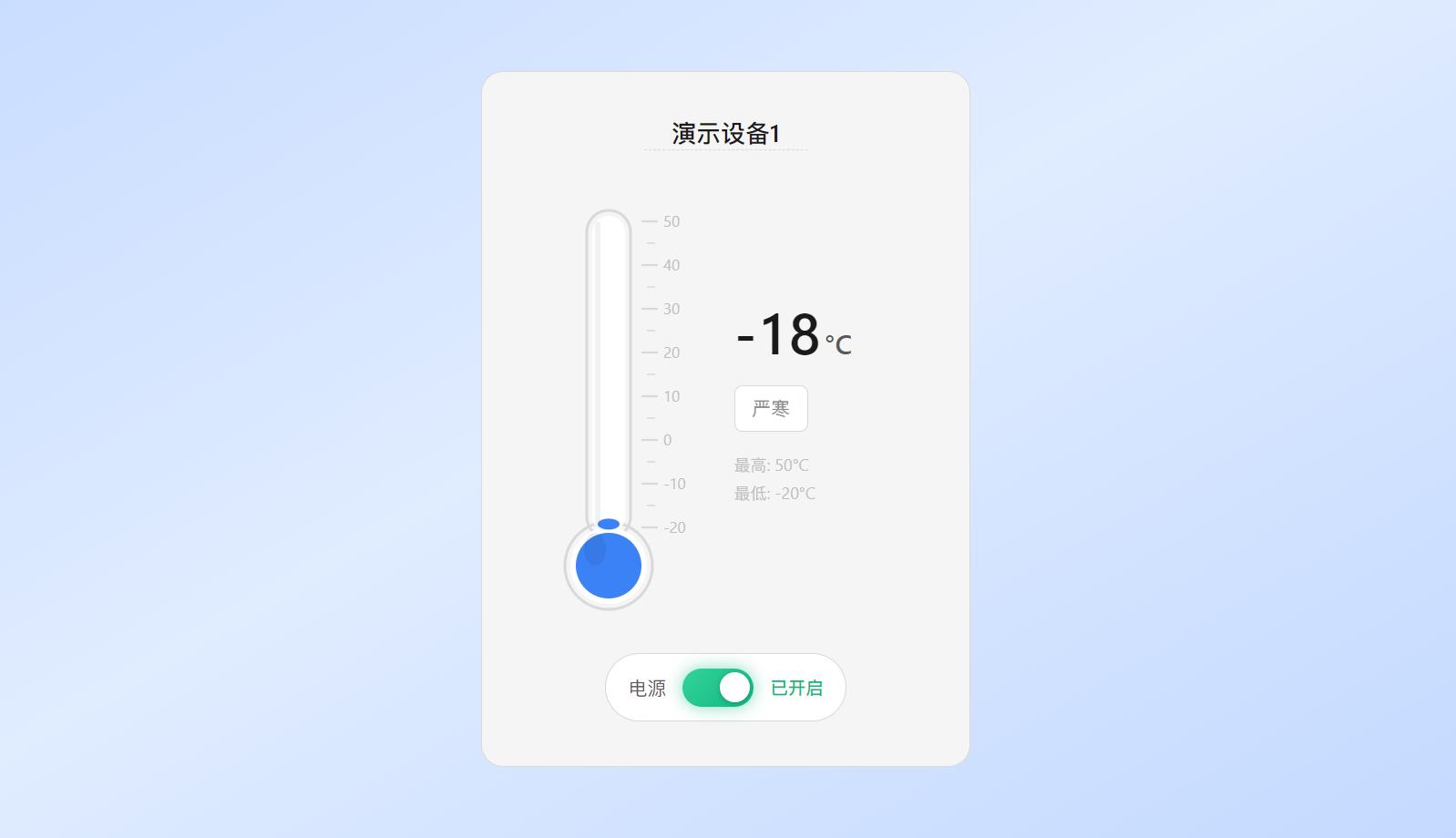 自定义监控网页效果图
