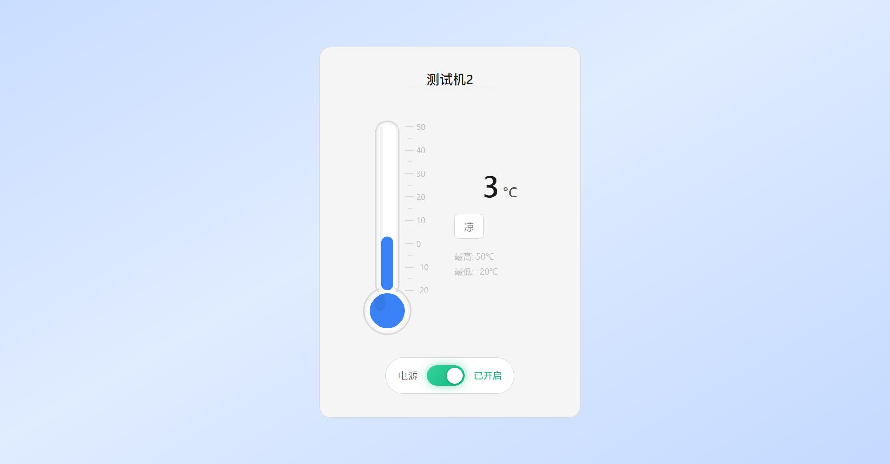 定时更新数据