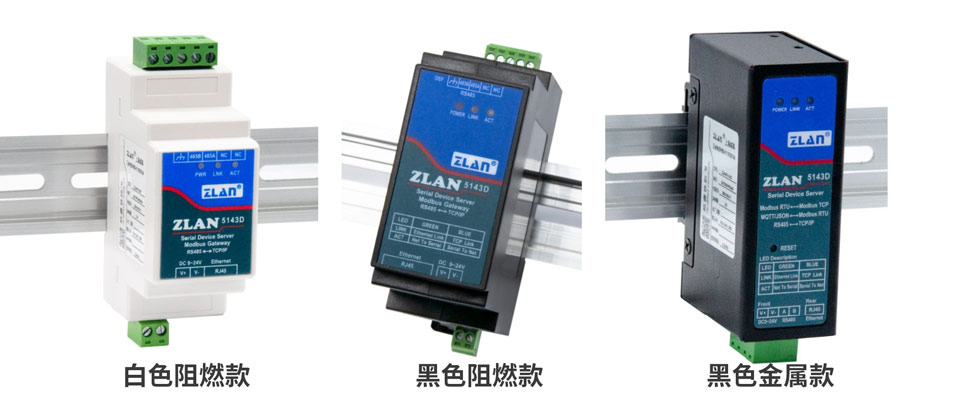 ZLAN5143D白色款